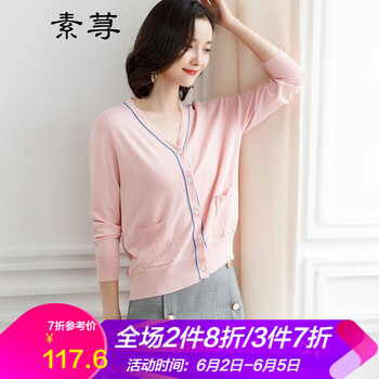 開叉毛衣，穿出你的少女心