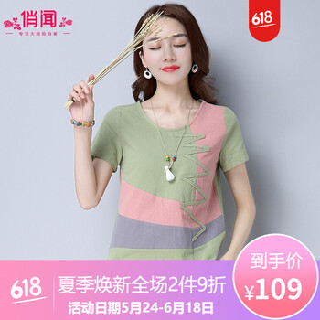 俏聞（QIAOWEN） 貼布 短袖 T恤 女 圓領