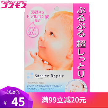 倍麗顏（Barrier Moist）面膜控油平衡，補水保濕，提拉緊致