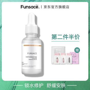 粉瑟（FENSE） 面部精華 舒緩鎮(zhèn)靜，保濕，修護，補水