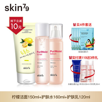 SKIN79套裝/禮盒保濕，補(bǔ)水，深層清潔