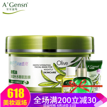 安安金純（A'Gensn）面膜控油平衡，補(bǔ)水保濕，細(xì)致毛孔，提拉緊致