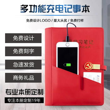 16開活頁筆記本