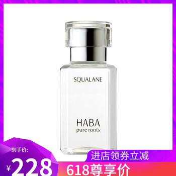 HABA面部護膚