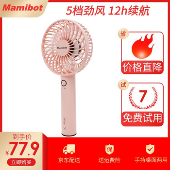 家用風(fēng)扇，讓你清涼又舒適
