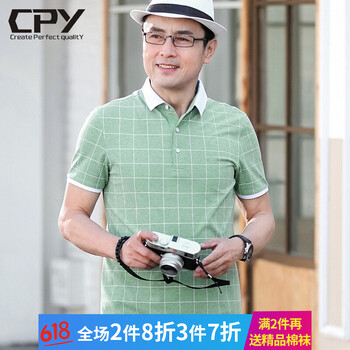 CPY 短袖 男士T恤 粉綠 