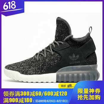 阿迪夜光鞋
