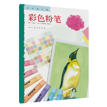 彩色粉筆