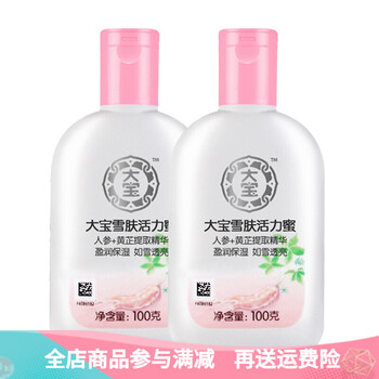 大寶乳液/面霜舒緩鎮(zhèn)靜，保濕，補(bǔ)水