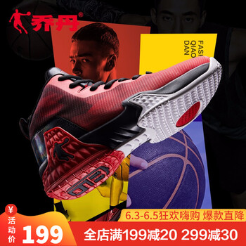 防滑籃球鞋，讓你的腳踝如履平地