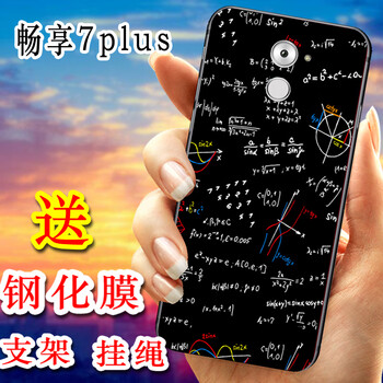 陌顏 華為暢享7plus 手機(jī)殼/保護(hù)套