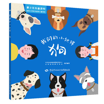 我們