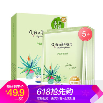怎么樣,日記,日記,男士,美麗,面膜,面膜,美麗,男士