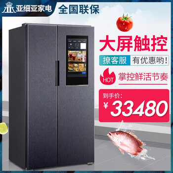 西門子LED冰箱