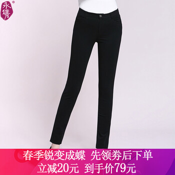永雋 自然腰 鉛筆褲/小腳褲 女 長褲 休閑褲