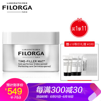 法國菲洛嘉面霜