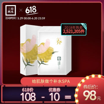 三草兩木