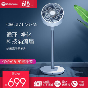 Westinghouse WTH-XWT68 電風(fēng)扇