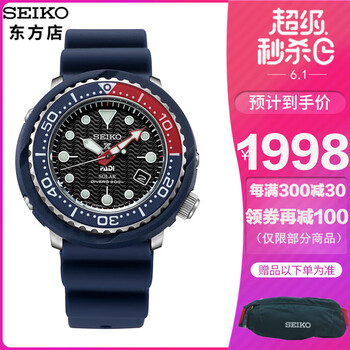 精工太陽能