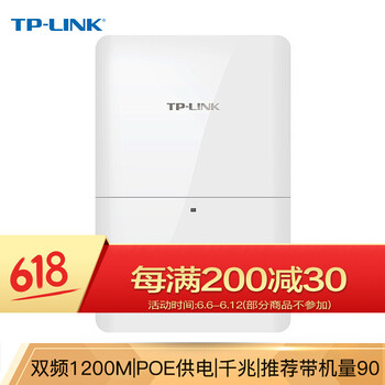 普聯(lián)（TP-LINK） 型號(hào) TL-AP1200GI-PoE 路由器