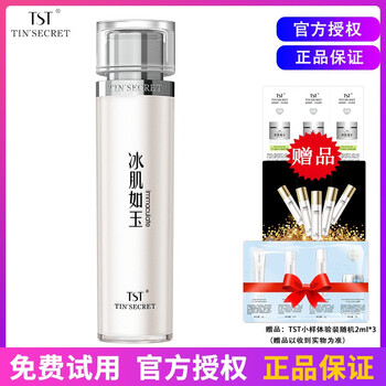 庭秘密（TSTTIN'SECRET）面膜美白，控油平衡，補水保濕，祛痘，舒緩修復(fù)，美白淡斑
