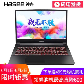 神舟戰(zhàn)神z8