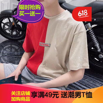 閃爆（SHANBAO） 短袖 男士T恤 雙拼紅卡其 