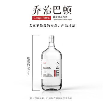喬治巴頓（George Patton）42375mL-500mL，508 濃香型，濃香