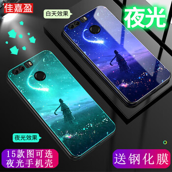 佳嘉盈 榮耀8 手機(jī)殼/保護(hù)套