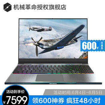 i7筆記本電腦，讓你輕裝玩游戲
