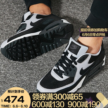 nike max90 男