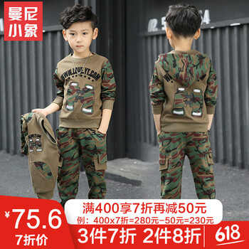7迷彩服套裝男