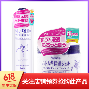 日本薏仁水 naturie