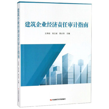 建筑企業(yè)