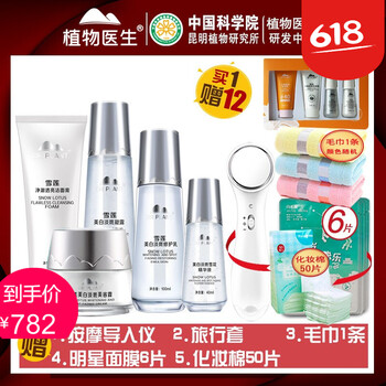 植物村護(hù)膚品