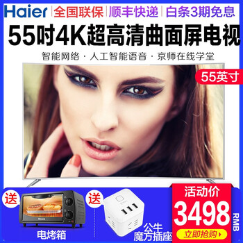 海爾彩電46寸