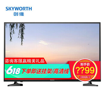 創(chuàng)維（Skyworth） 55E5 55英寸 LED電視，4K超清電視，超薄電視