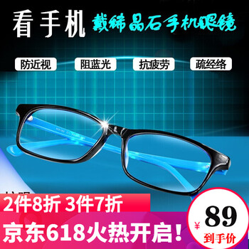 排名,眼鏡,排行榜,輻射,輻射,眼鏡,推薦