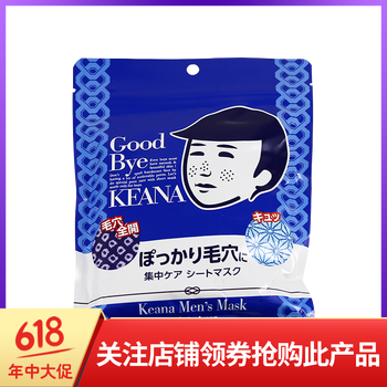 日本面膜豆乳