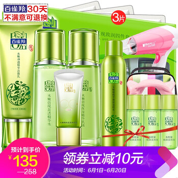 夏季補水化妝品