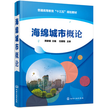 海綿城市