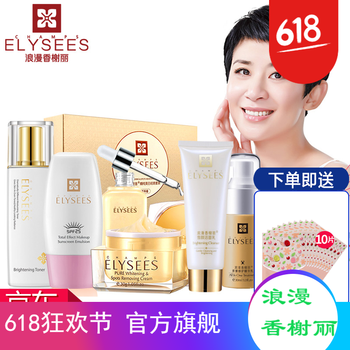 浪漫香榭麗祛