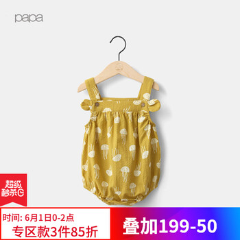 papa,寶寶,papa,寶寶,怎么樣