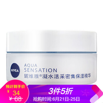 妮維雅（NIVEA）乳液/面霜控油平衡，細(xì)致毛孔，保濕，抗痘，補(bǔ)水