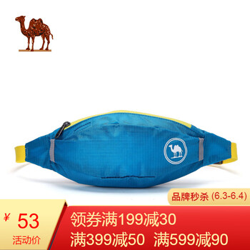 駱駝牌戶外腰包