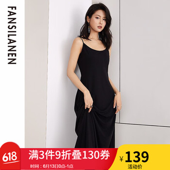 FANSILANEN 純色 褶皺，拼色 連衣裙