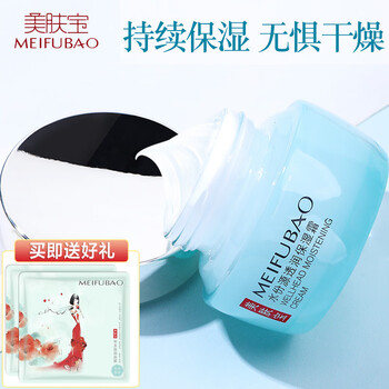 美膚寶水份源透潤