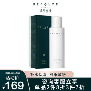 瑞萊歐（REALLOE）柔膚水 120