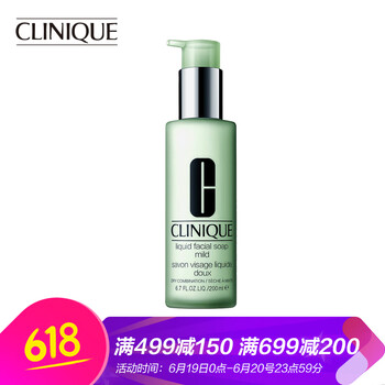 倩碧（CLINIQUE）潔面乳 200ml