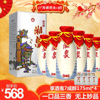 酒鬼（JIUGUI）52度 馥郁香型，馥郁香